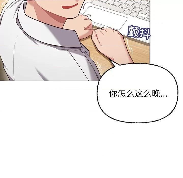 这家公司规我管 这公司归我了-这公司归我了 第6话 第124页
