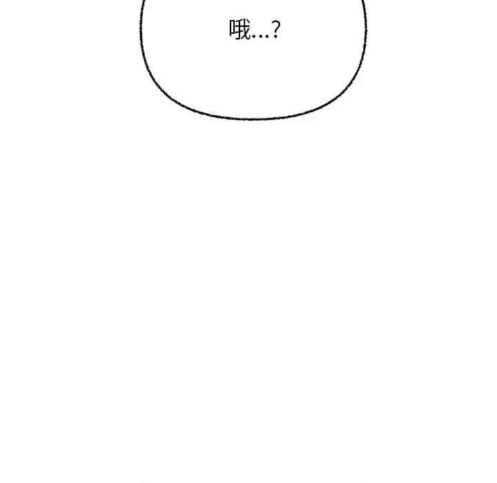 这家公司规我管 这公司归我了-这公司归我了 第6话 第127页