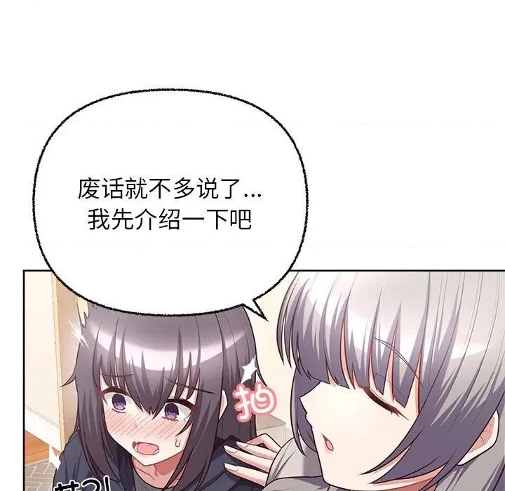 这家公司规我管 这公司归我了-这公司归我了 第6话 第128页