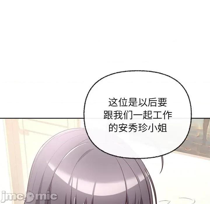 这家公司规我管 这公司归我了-这公司归我了 第6话 第130页