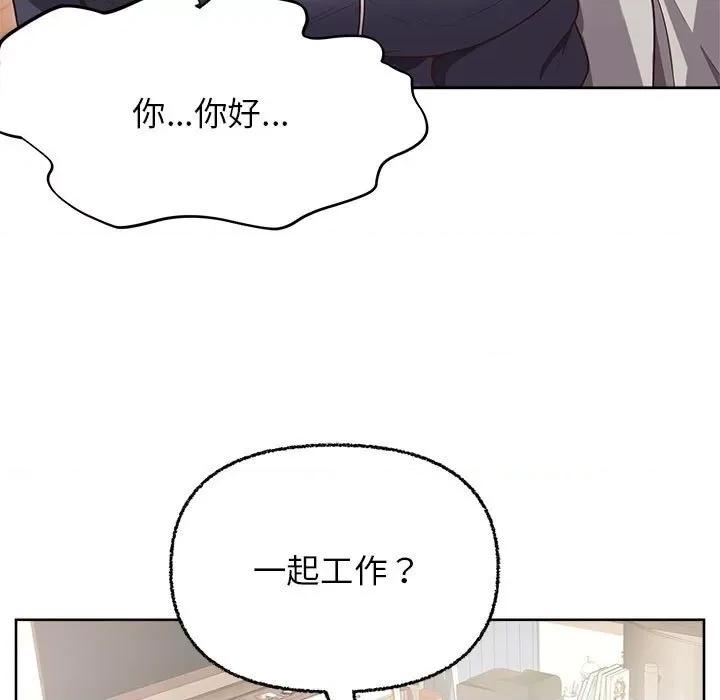 这家公司规我管 这公司归我了-这公司归我了 第6话 第132页