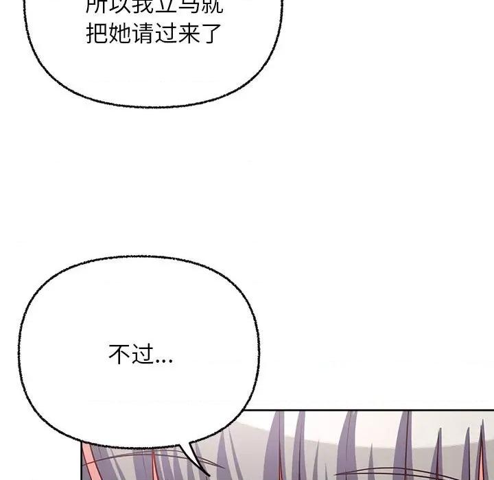这家公司规我管 这公司归我了-这公司归我了 第6话 第136页