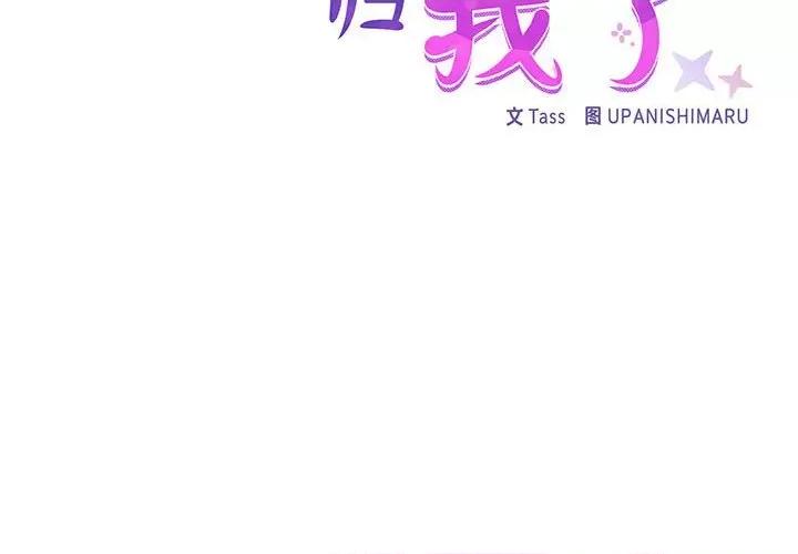 这家公司规我管 这公司归我了-这公司归我了 第7话 第2页