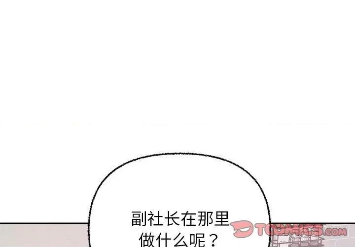 这家公司规我管 这公司归我了-这公司归我了 第7话 第3页