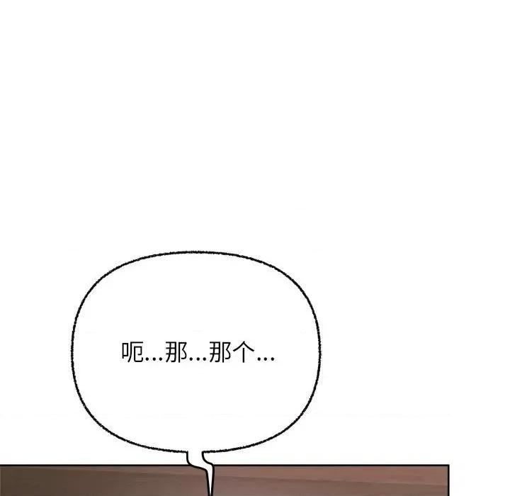 这家公司规我管 这公司归我了-这公司归我了 第7话 第6页
