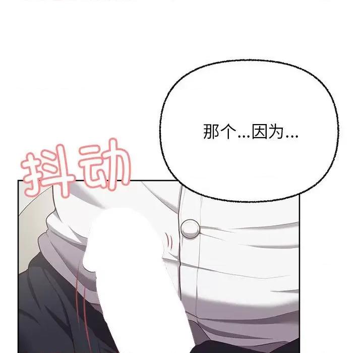 这家公司规我管 这公司归我了-这公司归我了 第7话 第8页