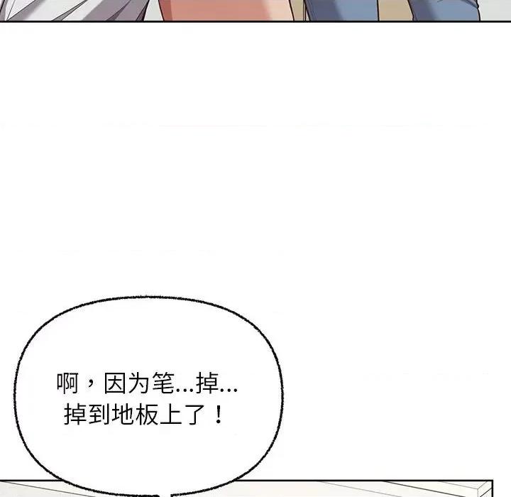 这家公司规我管 这公司归我了-这公司归我了 第7话 第12页
