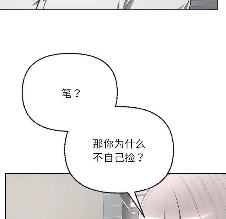 这家公司规我管 这公司归我了-这公司归我了 第7话 第14页