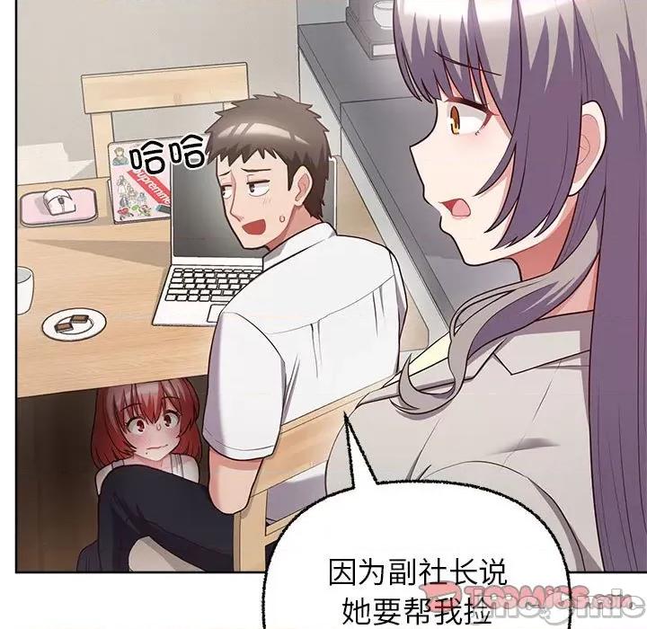 这家公司规我管 这公司归我了-这公司归我了 第7话 第15页
