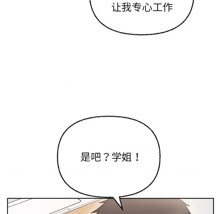 这家公司规我管 这公司归我了-这公司归我了 第7话 第16页