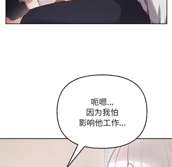 这家公司规我管 这公司归我了-这公司归我了 第7话 第18页