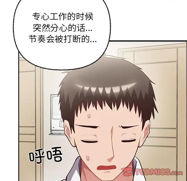 这家公司规我管 这公司归我了-这公司归我了 第7话 第21页