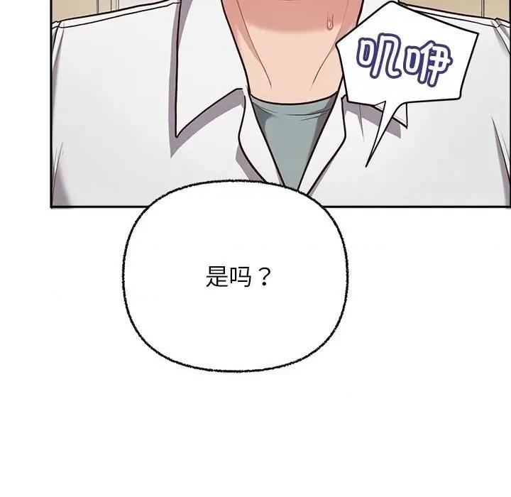 这家公司规我管 这公司归我了-这公司归我了 第7话 第22页