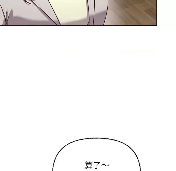 这家公司规我管 这公司归我了-这公司归我了 第7话 第24页