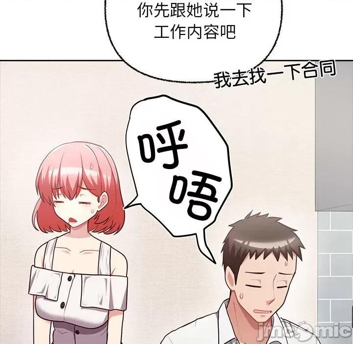 这家公司规我管 这公司归我了-这公司归我了 第7话 第25页