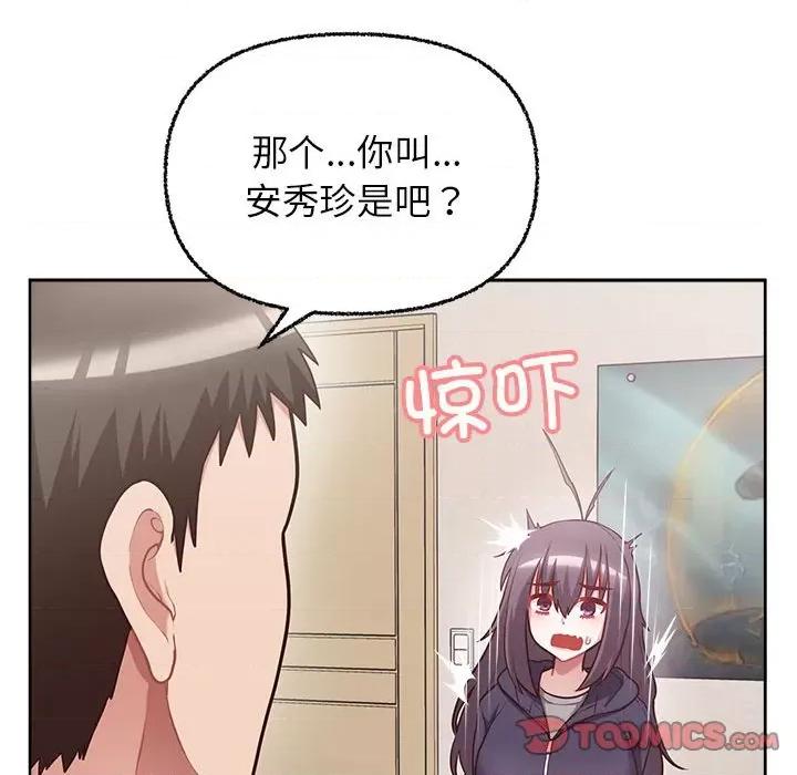 这家公司规我管 这公司归我了-这公司归我了 第7话 第27页