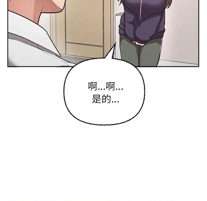 这家公司规我管 这公司归我了-这公司归我了 第7话 第28页