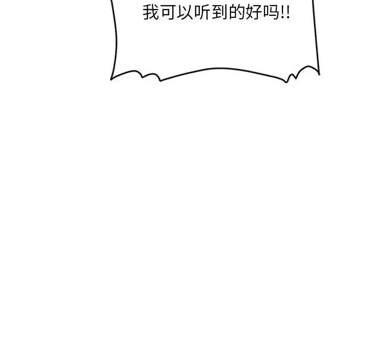 这家公司规我管 这公司归我了-这公司归我了 第7话 第31页