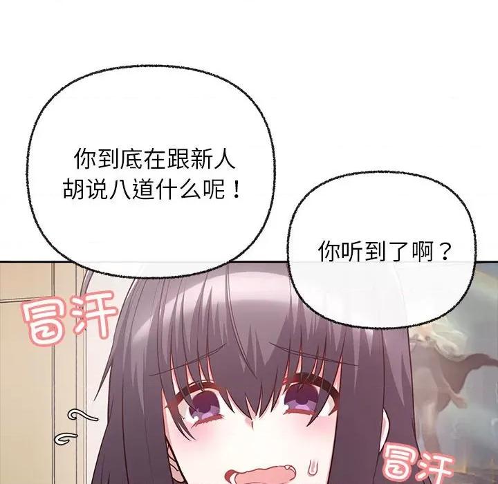 这家公司规我管 这公司归我了-这公司归我了 第7话 第32页