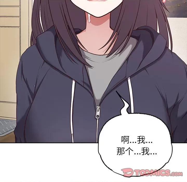 这家公司规我管 这公司归我了-这公司归我了 第7话 第33页