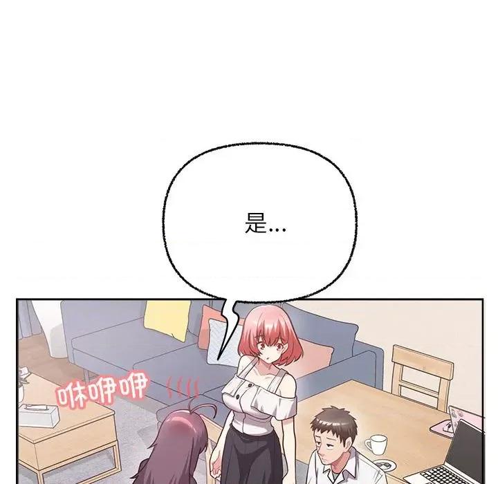 这家公司规我管 这公司归我了-这公司归我了 第7话 第34页