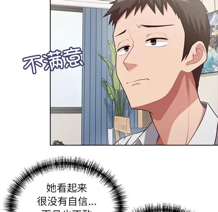 这家公司规我管 这公司归我了-这公司归我了 第7话 第36页
