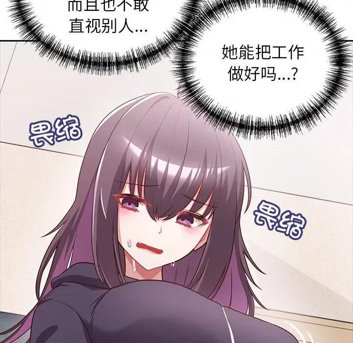 这家公司规我管 这公司归我了-这公司归我了 第7话 第37页