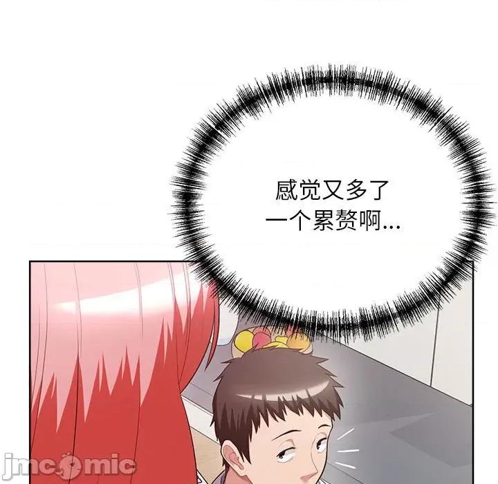 这家公司规我管 这公司归我了-这公司归我了 第7话 第40页