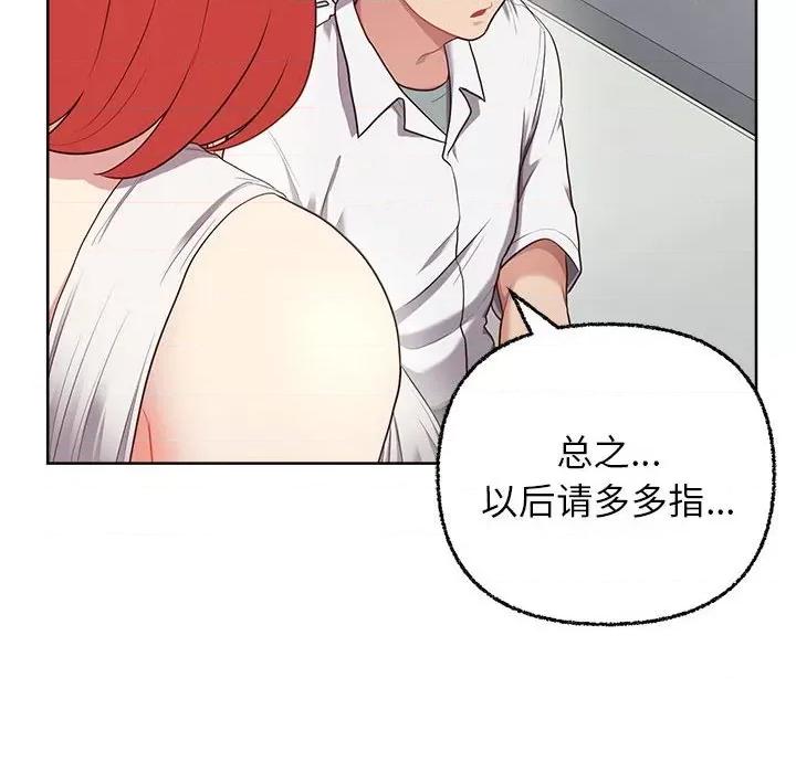 这家公司规我管 这公司归我了-这公司归我了 第7话 第41页