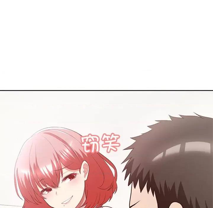 这家公司规我管 这公司归我了-这公司归我了 第7话 第42页