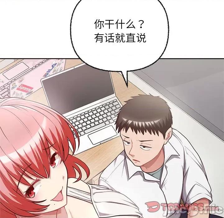 这家公司规我管 这公司归我了-这公司归我了 第7话 第45页