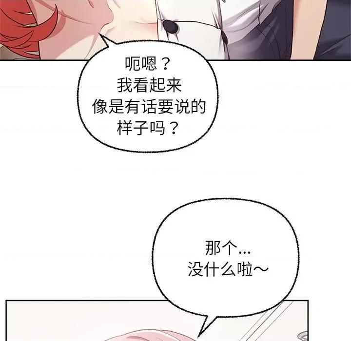 这家公司规我管 这公司归我了-这公司归我了 第7话 第46页