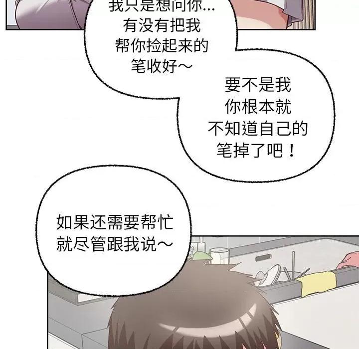 这家公司规我管 这公司归我了-这公司归我了 第7话 第48页