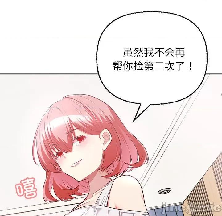 这家公司规我管 这公司归我了-这公司归我了 第7话 第50页