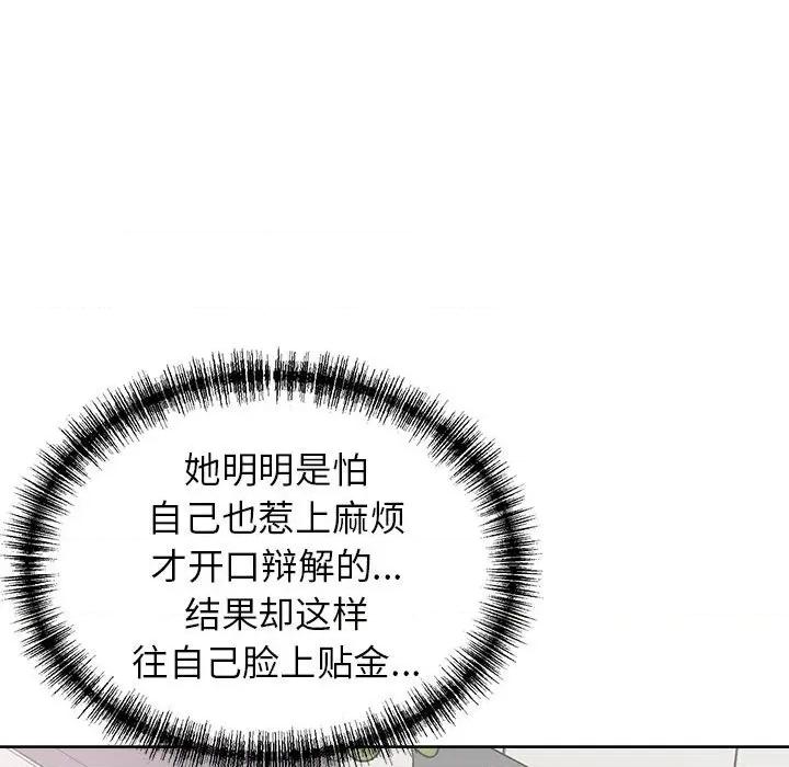 这家公司规我管 这公司归我了-这公司归我了 第7话 第56页