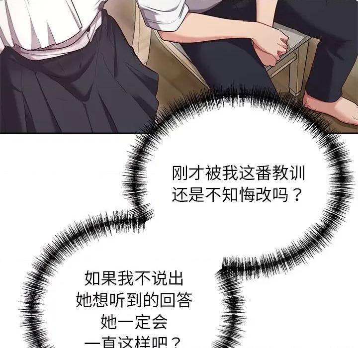 这家公司规我管 这公司归我了-这公司归我了 第7话 第58页