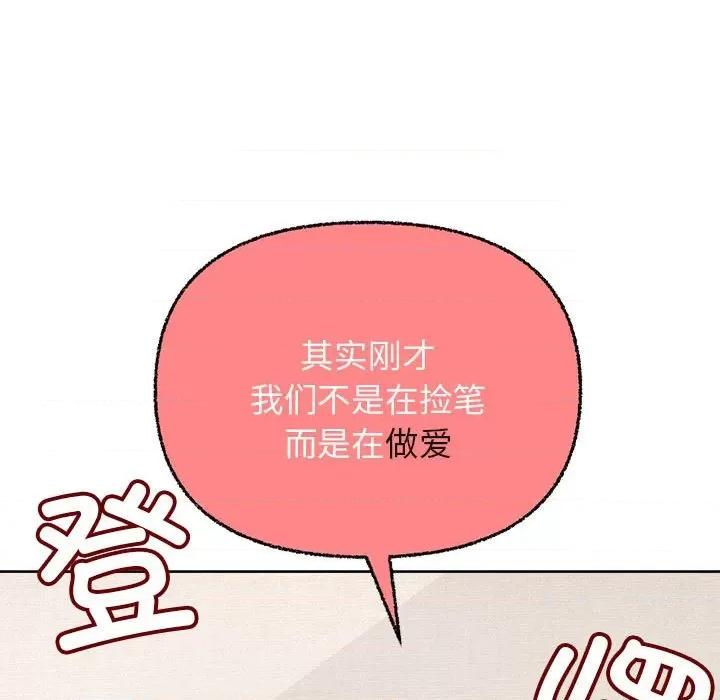 这家公司规我管 这公司归我了-这公司归我了 第7话 第64页