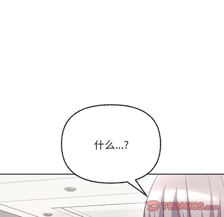 这家公司规我管 这公司归我了-这公司归我了 第7话 第69页