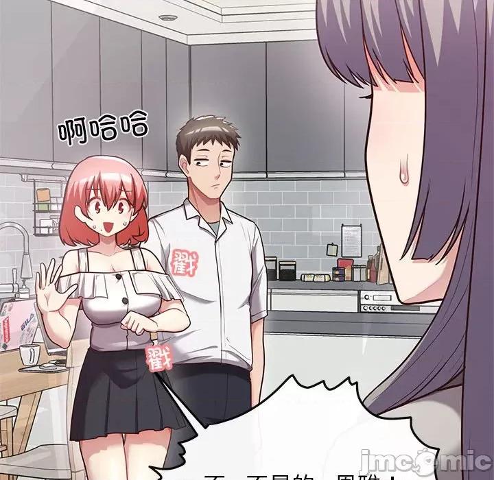 这家公司规我管 这公司归我了-这公司归我了 第7话 第70页