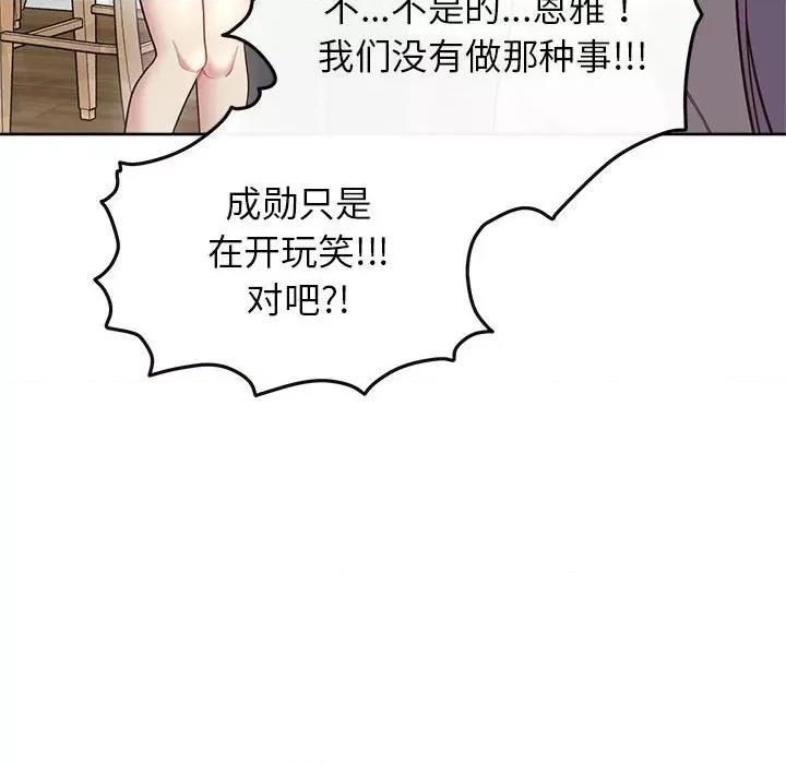 这家公司规我管 这公司归我了-这公司归我了 第7话 第71页