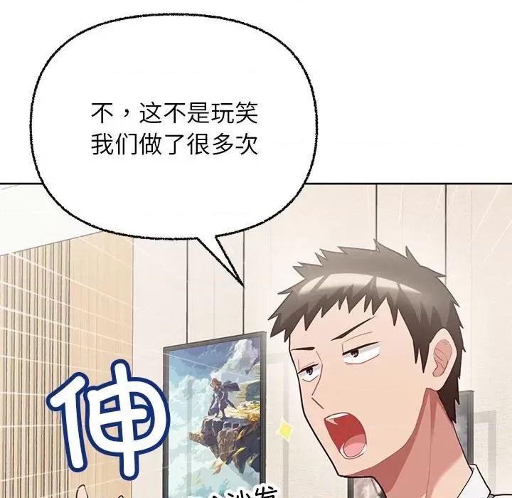 这家公司规我管 这公司归我了-这公司归我了 第7话 第72页