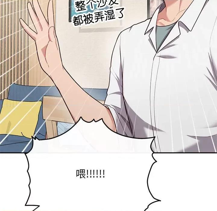 这家公司规我管 这公司归我了-这公司归我了 第7话 第73页