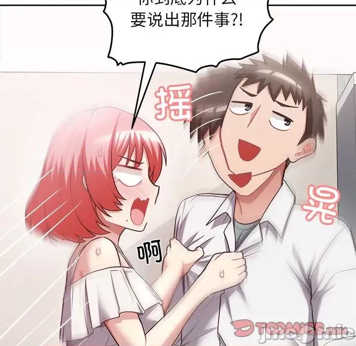 这家公司规我管 这公司归我了-这公司归我了 第7话 第75页