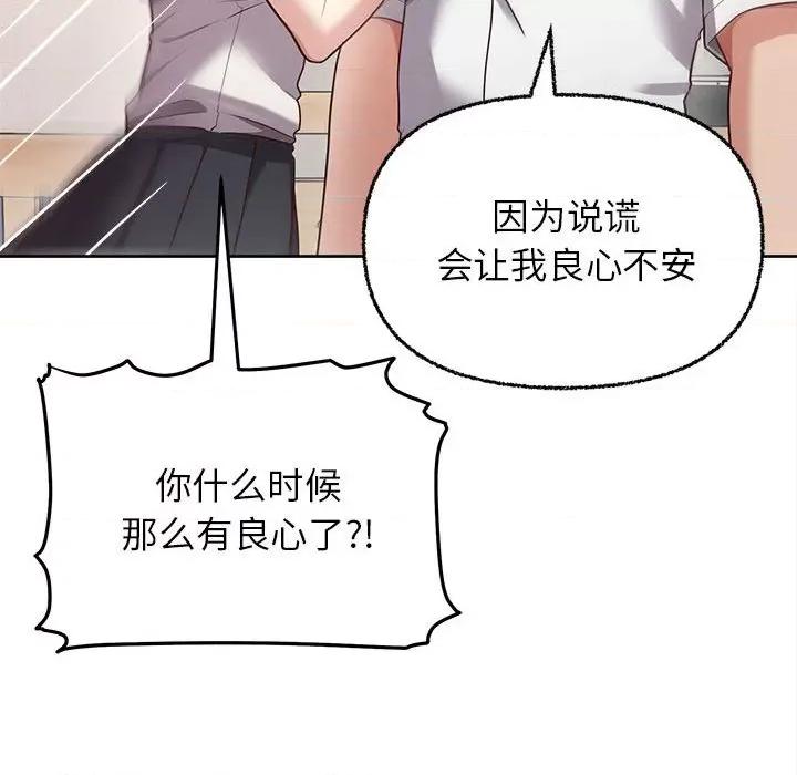这家公司规我管 这公司归我了-这公司归我了 第7话 第76页