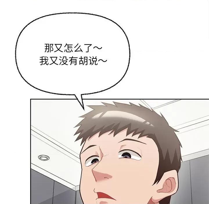 这家公司规我管 这公司归我了-这公司归我了 第7话 第77页