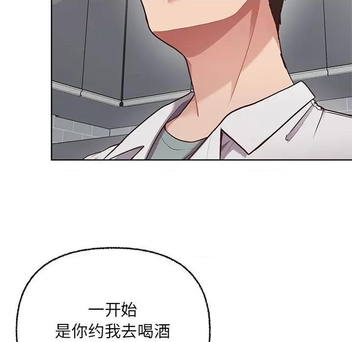 这家公司规我管 这公司归我了-这公司归我了 第7话 第78页