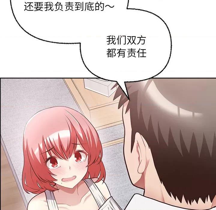 这家公司规我管 这公司归我了-这公司归我了 第7话 第79页