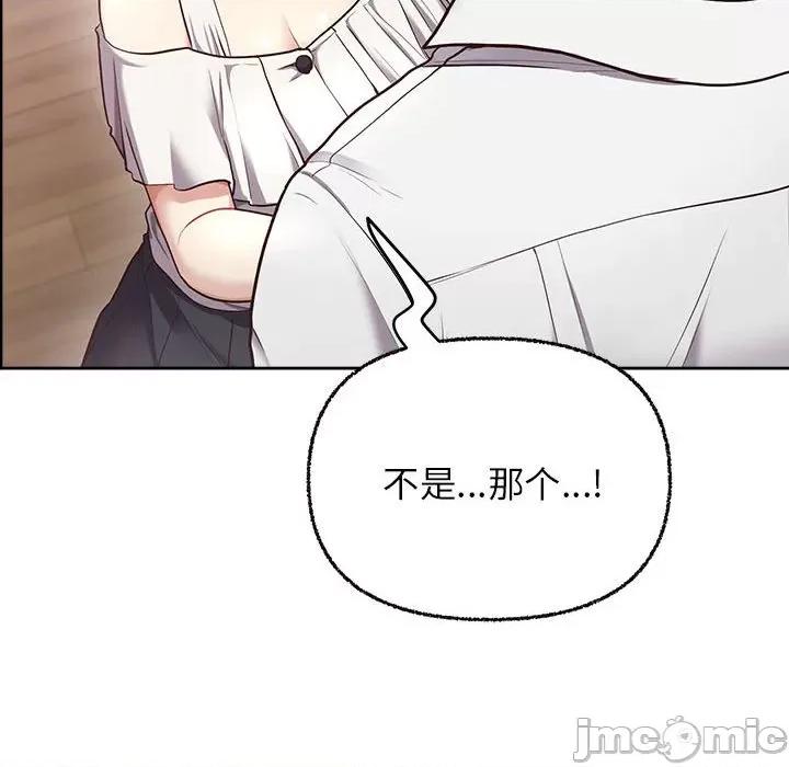 这家公司规我管 这公司归我了-这公司归我了 第7话 第80页