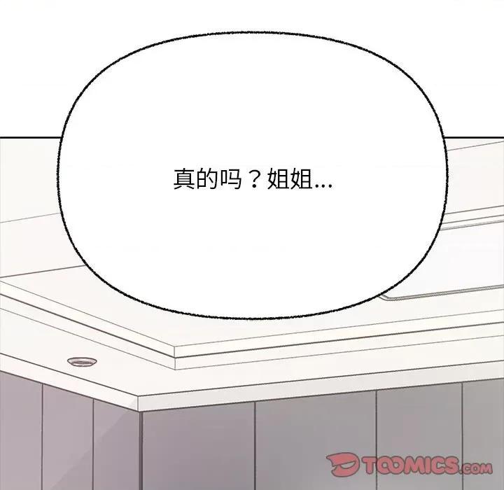 这家公司规我管 这公司归我了-这公司归我了 第7话 第81页