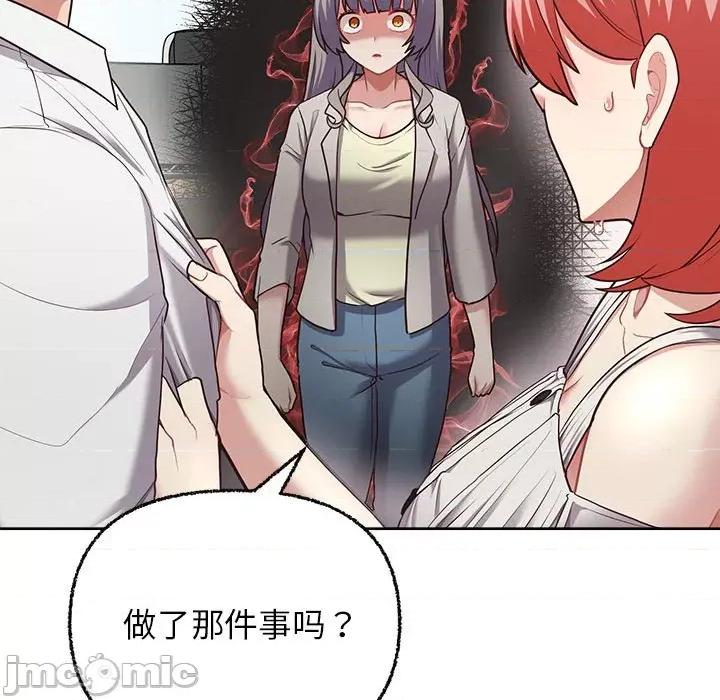 这家公司规我管 这公司归我了-这公司归我了 第7话 第85页